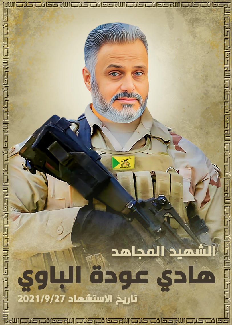 هادي عوده عبد الجليل الباوي 